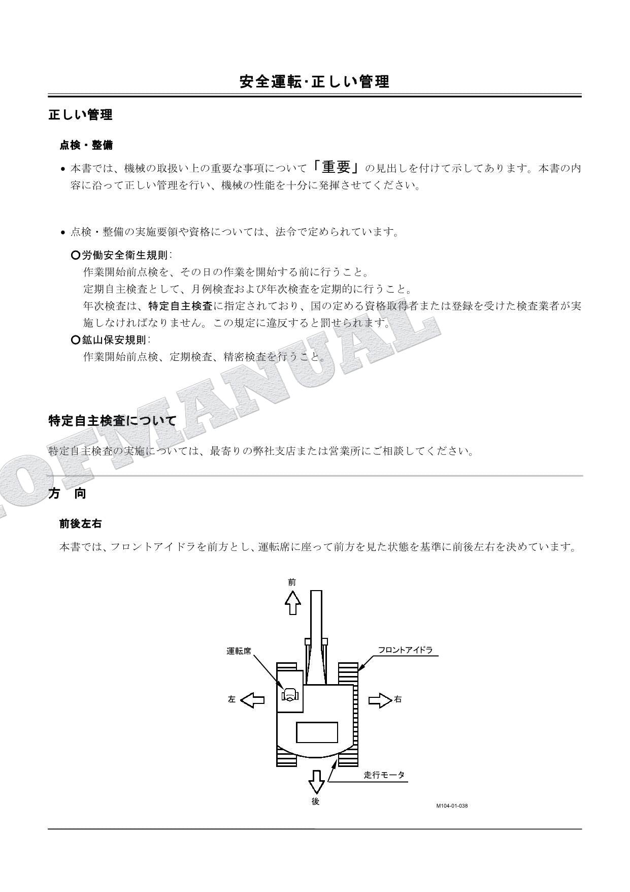 HITACHI ZAXIS ZX75US-3 Concrete Vibrator Excavator Parts Catalog Manual