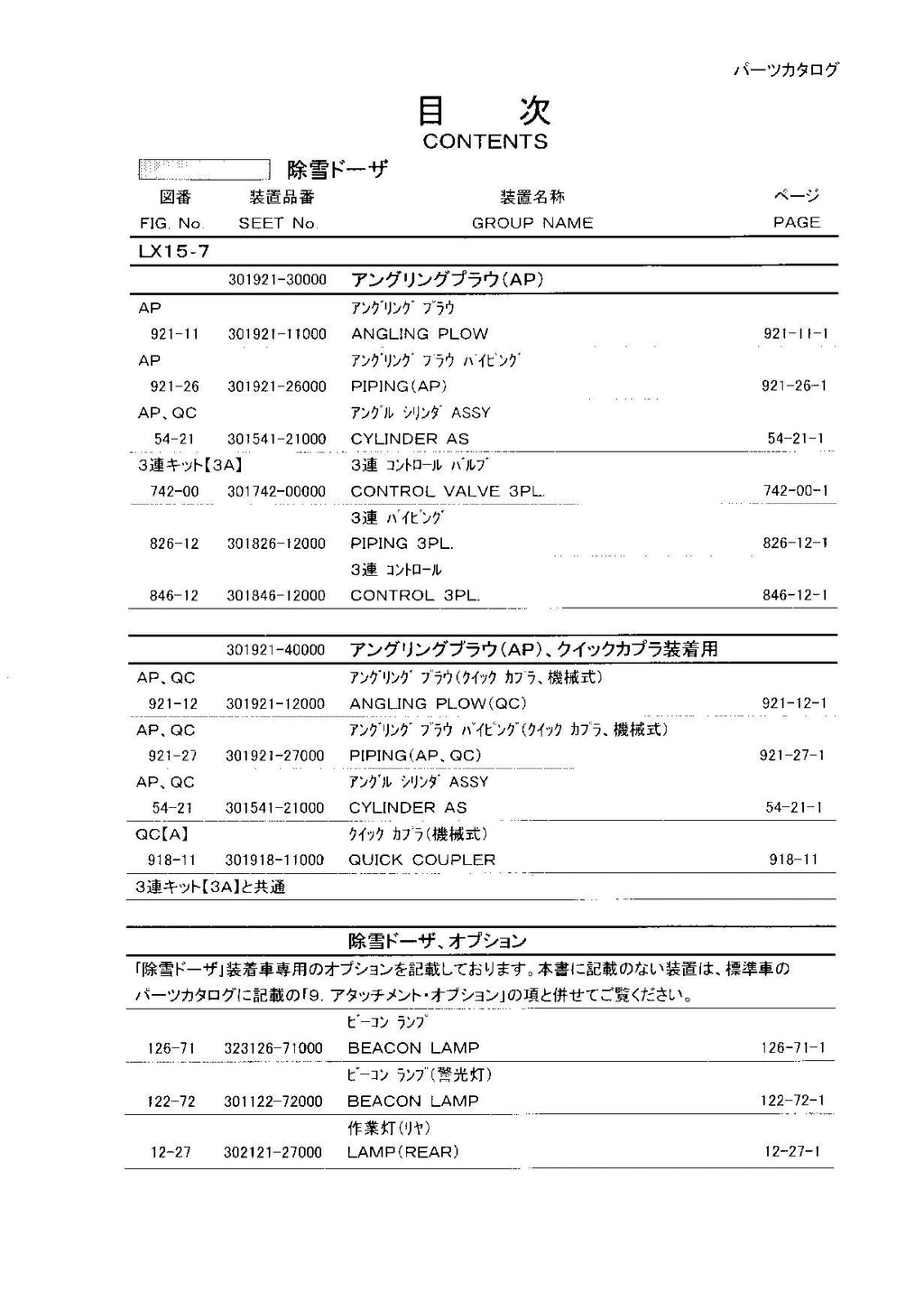 Hitachi LX15-7 LX20-7 LX30-7 LX40-7 LX50-7 Wheel Loader Parts Catalog Manual