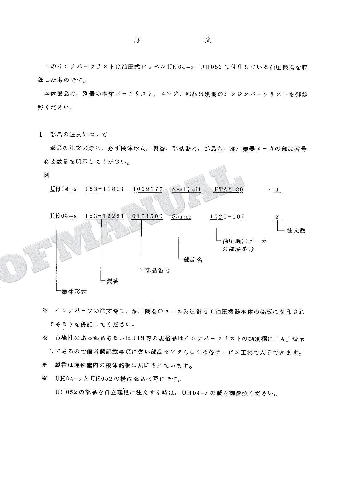 HITACHI UH04-5 UH052 Equipment Component Excavator Parts Catalog Manual