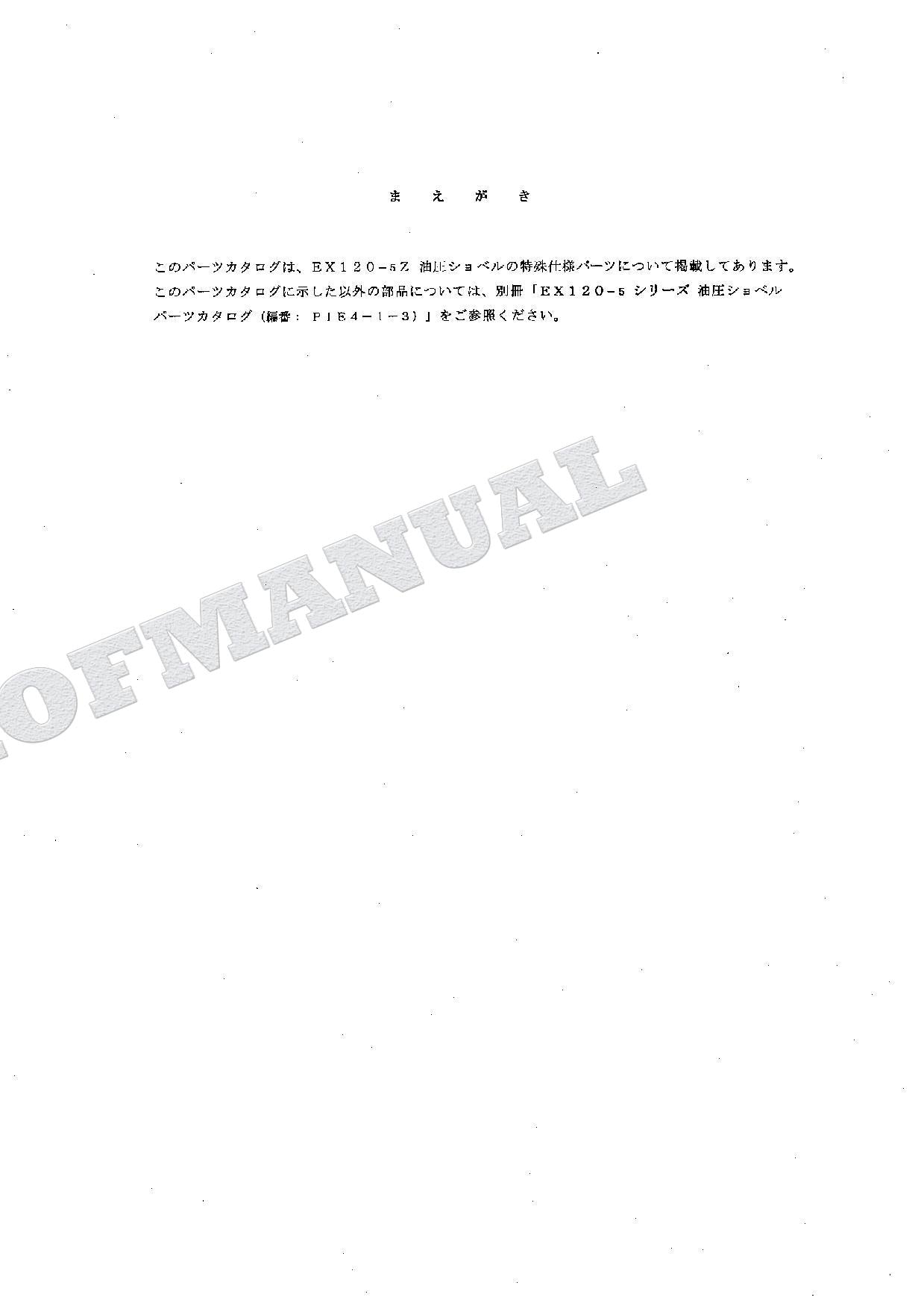 HITACHI EX120-5Z Special Specification Excavator Parts Catalog Manual