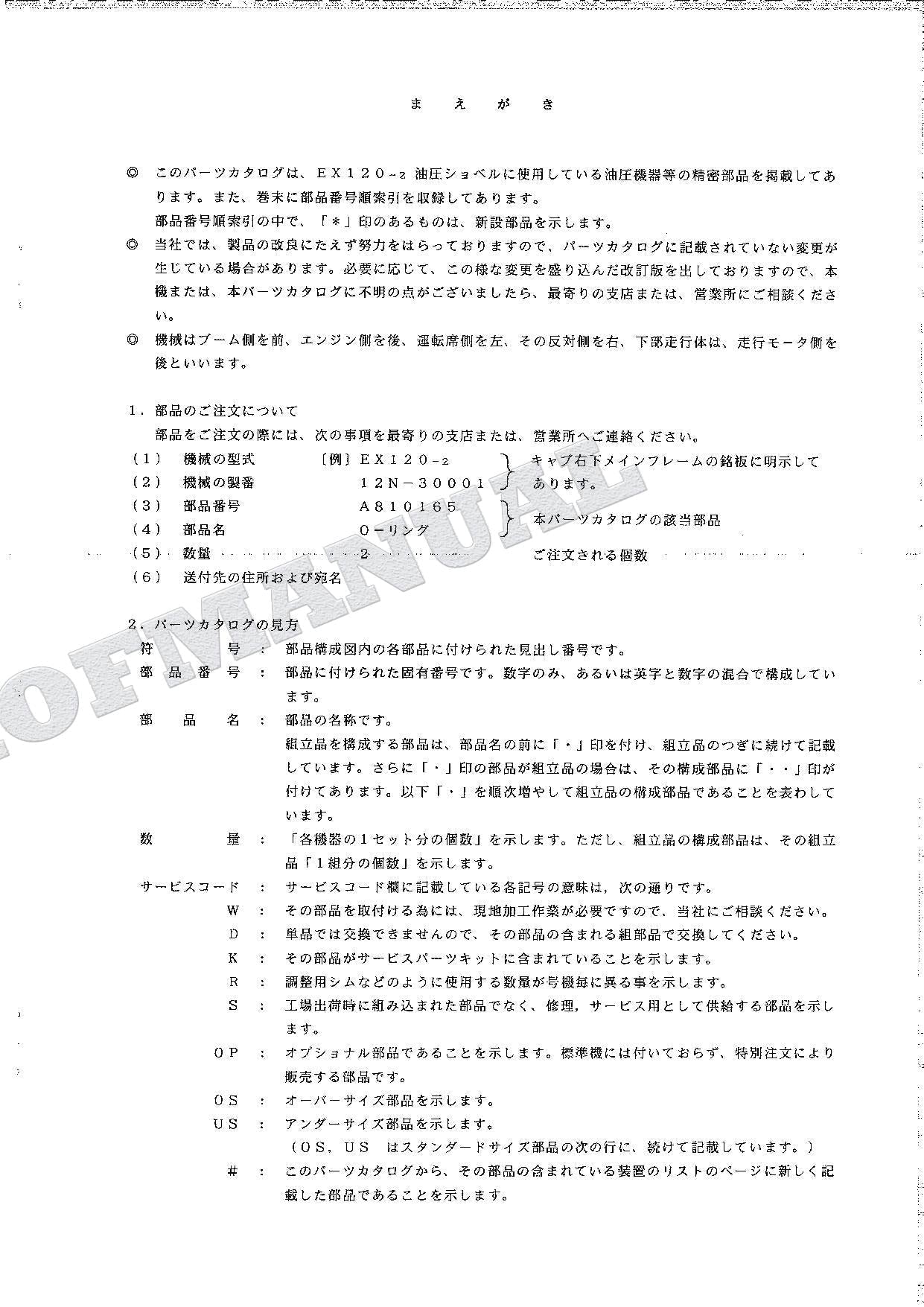 HITACHI EX120-2 Equipment Component Excavator Parts Catalog Manual