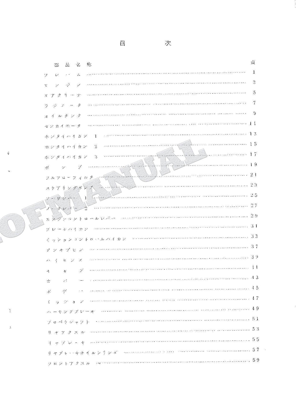 HITACHI WH03 Excavator Parts Catalog Manual