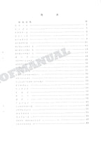 HITACHI WH03 Excavator Parts Catalog Manual