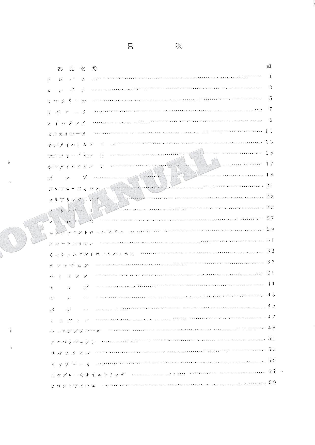 HITACHI WH03 Excavator Parts Catalog Manual