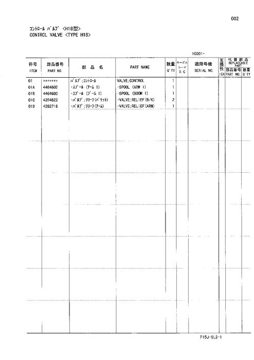 Manual del catálogo de piezas de la excavadora Hitachi EX270LC-5