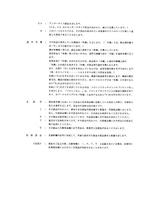 Manual del catálogo de piezas de la excavadora Hitachi EX40-2