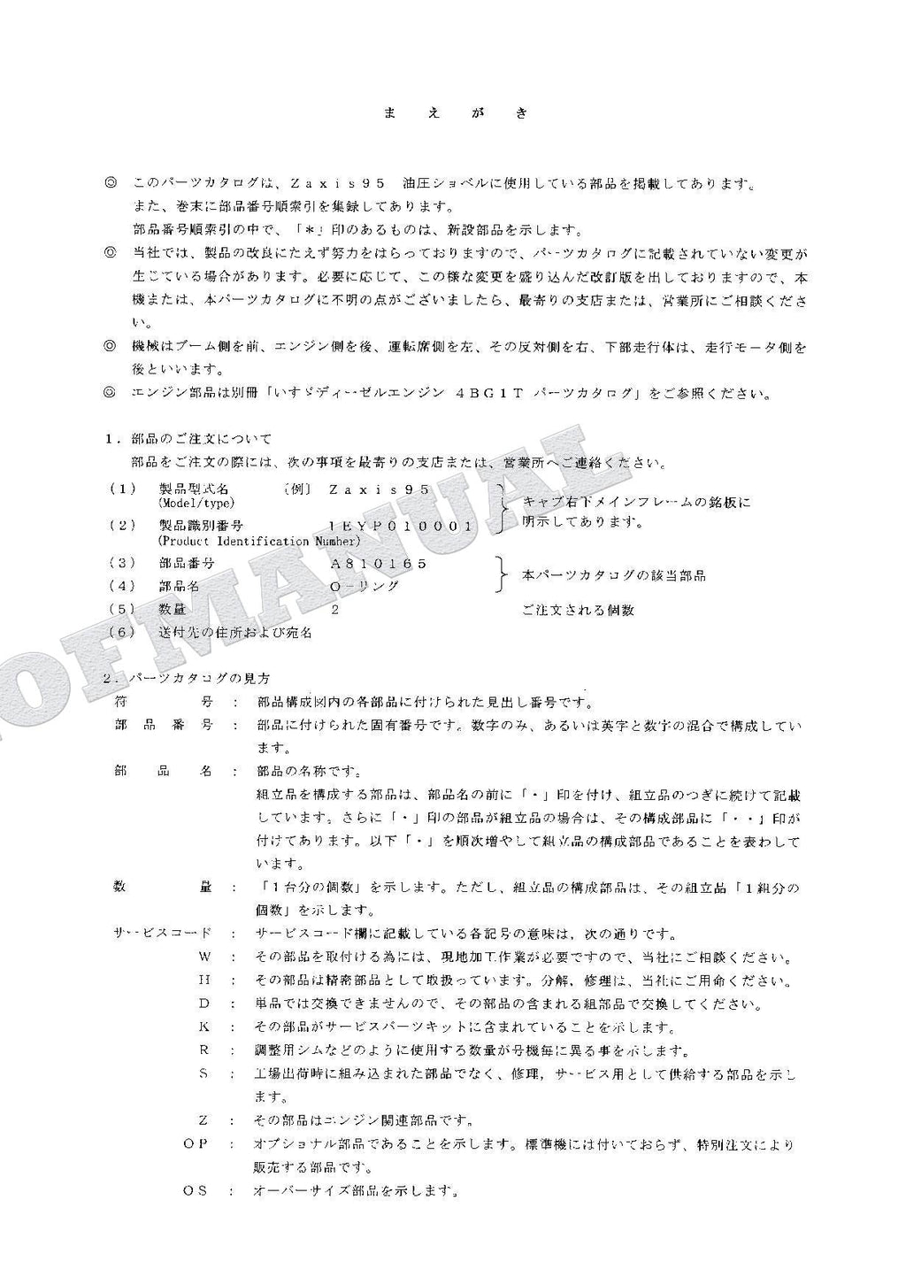 HITACHI ZAXIS ZX95 Excavator Parts Catalog Manual SN 010001-