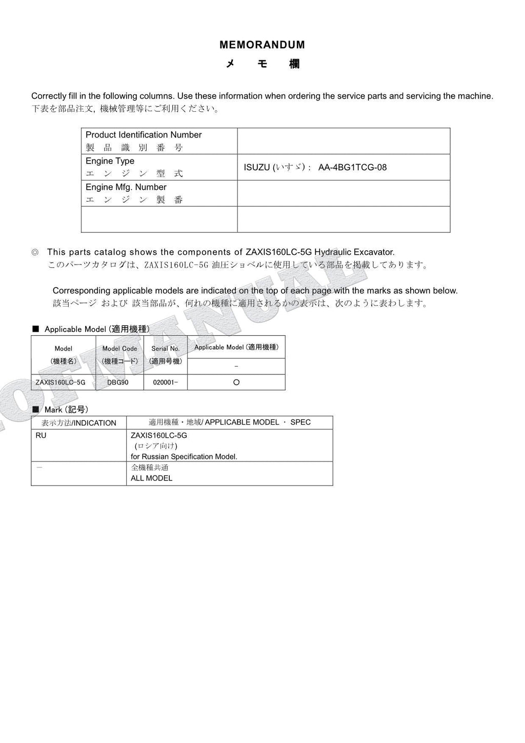 HITACHI ZAXIS ZX160LC-5G Excavator Parts Catalog Manual SN 020001-