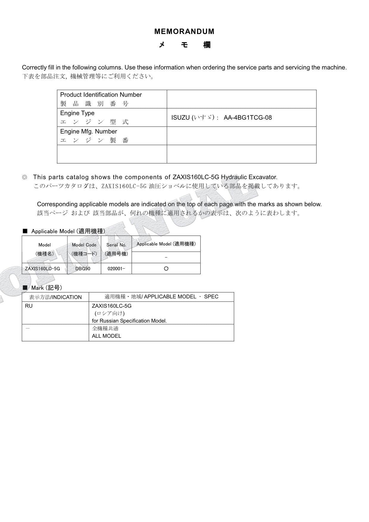 HITACHI ZAXIS ZX160LC-5G Excavator Parts Catalog Manual SN 020001-