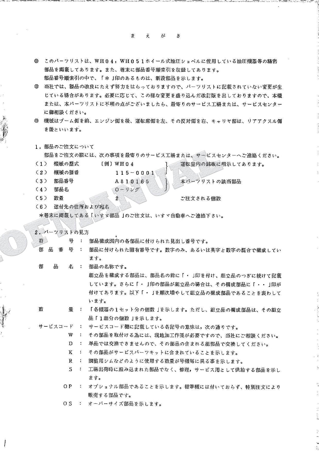 HITACHI WH04 WH051 Equipment Component Excavator Parts Catalog Manual SN 0001-
