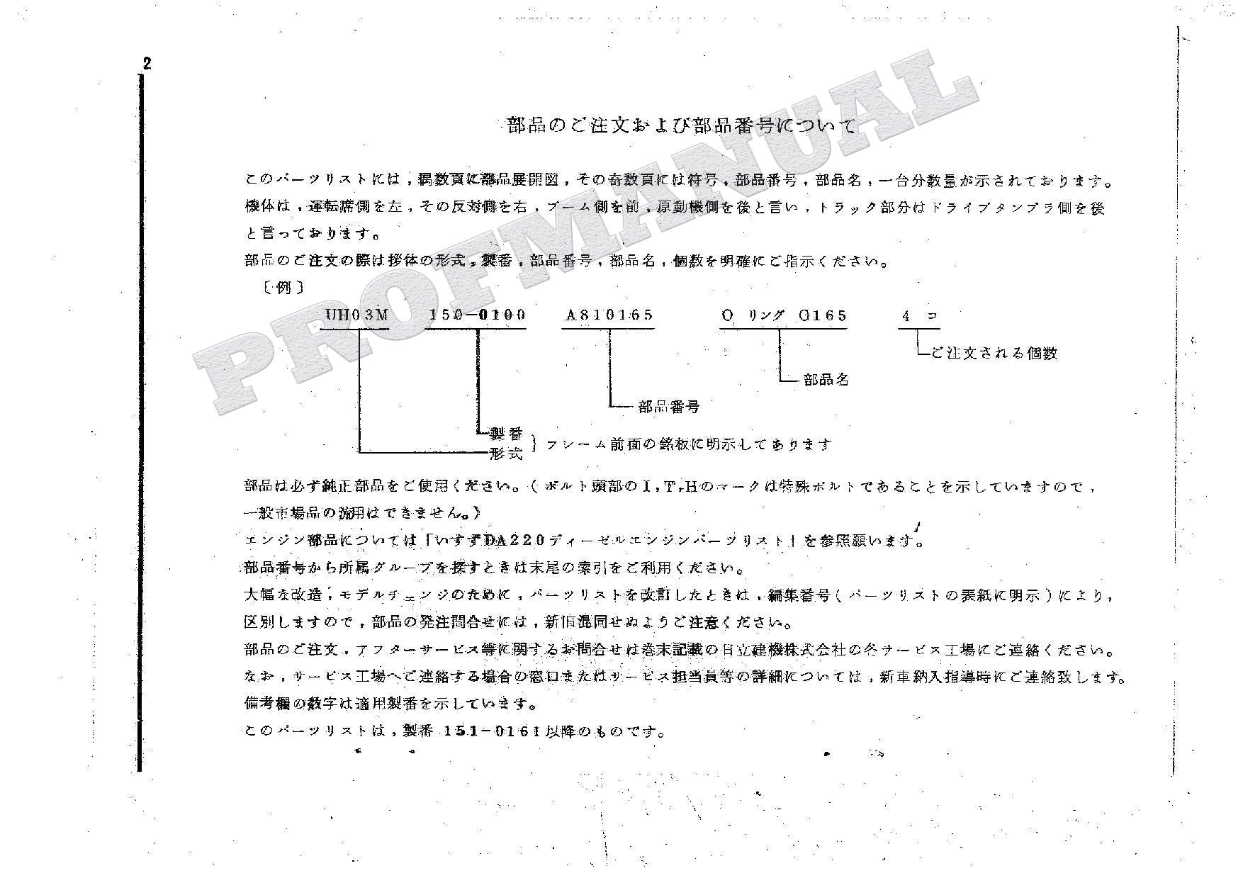 HITACHI UH03M Truck Mud Type Truck Parts Catalog Manual