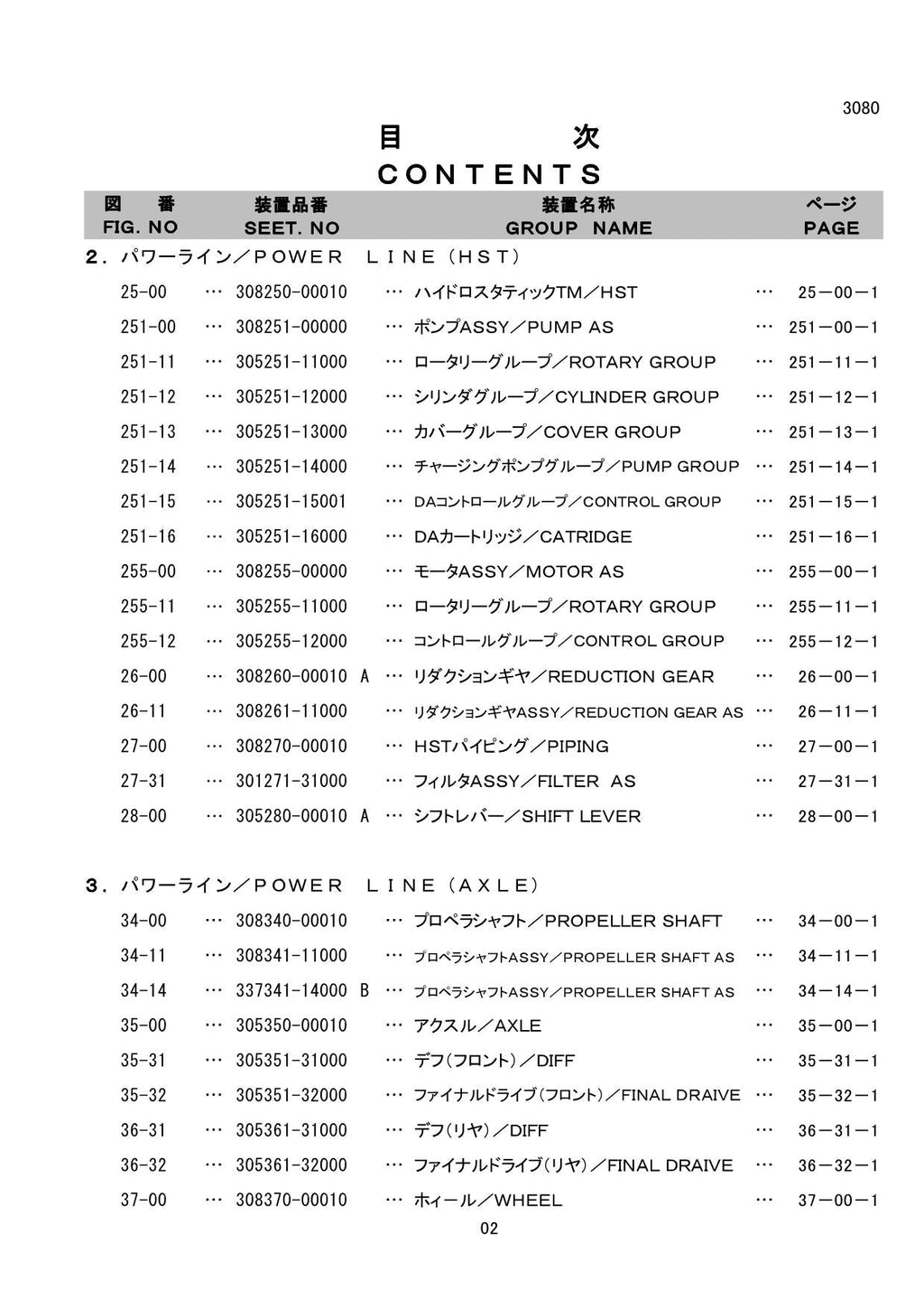 Hitachi FL308-3 Wheel Loader Parts Catalog Manual SN 1001-up