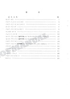 HITACHI UH02 Equipment Component Excavator Parts Catalog Manual