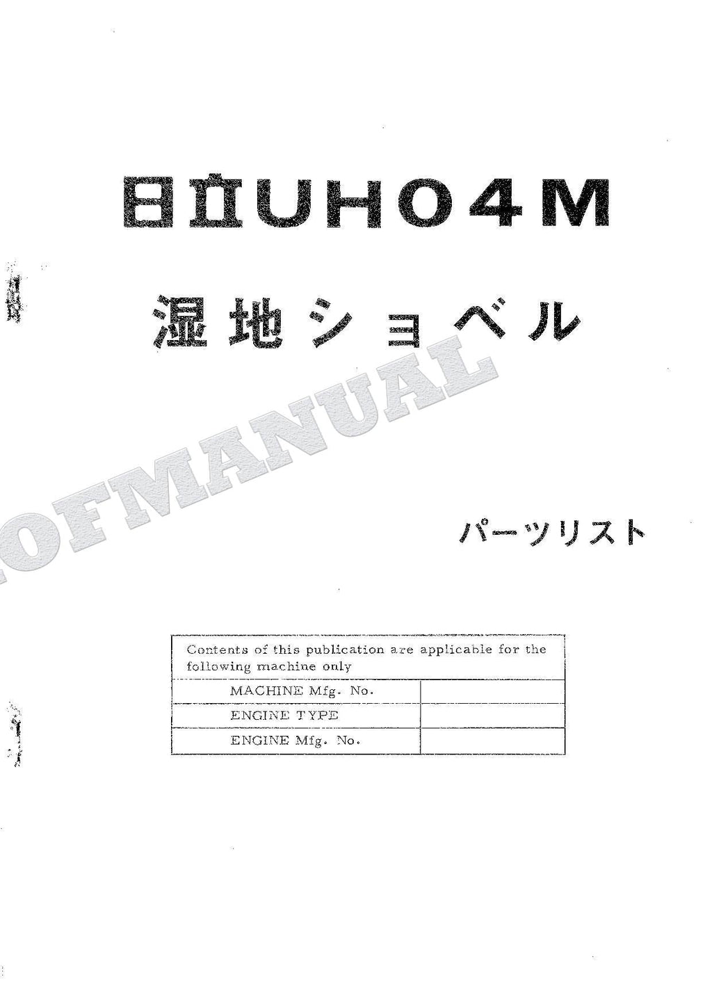 HITACHI UH04M Excavator Parts Catalog Manual