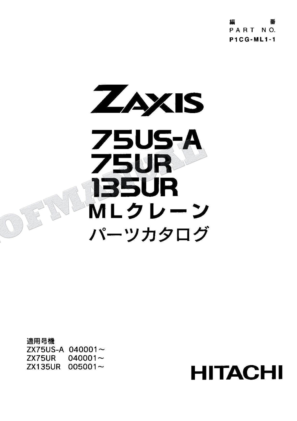 HITACHI ZAXIS ZX75US-A ZX75UR ZX135UR ML Crane Excavator Parts Catalog Manual