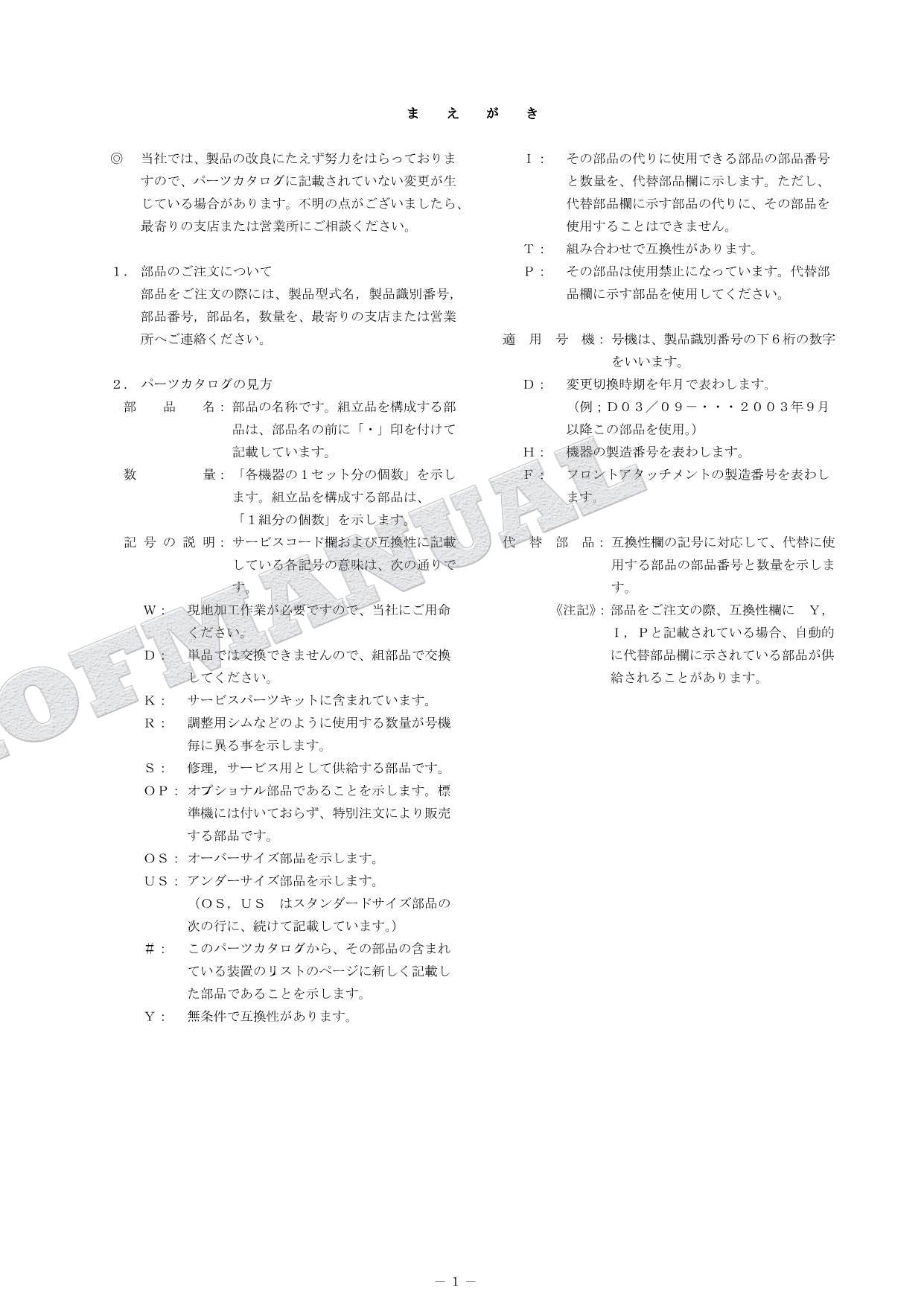 HITACHI ZAXIS ZX75UST Innner Excavator Parts Catalog Manual