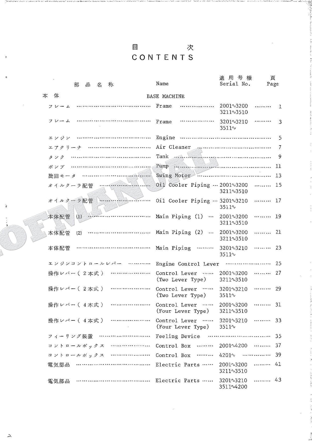 HITACHI UH045-5 Excavator Parts Catalog Manual