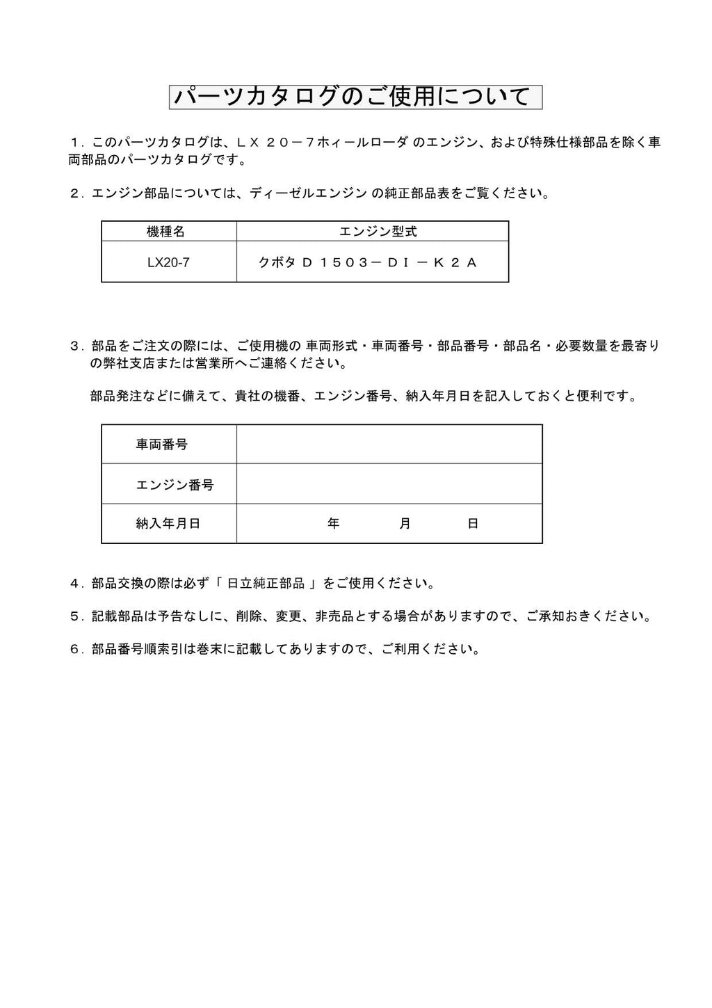Hitachi LX20-7 Wheel Loader Parts Catalog Manual SN 001001-up