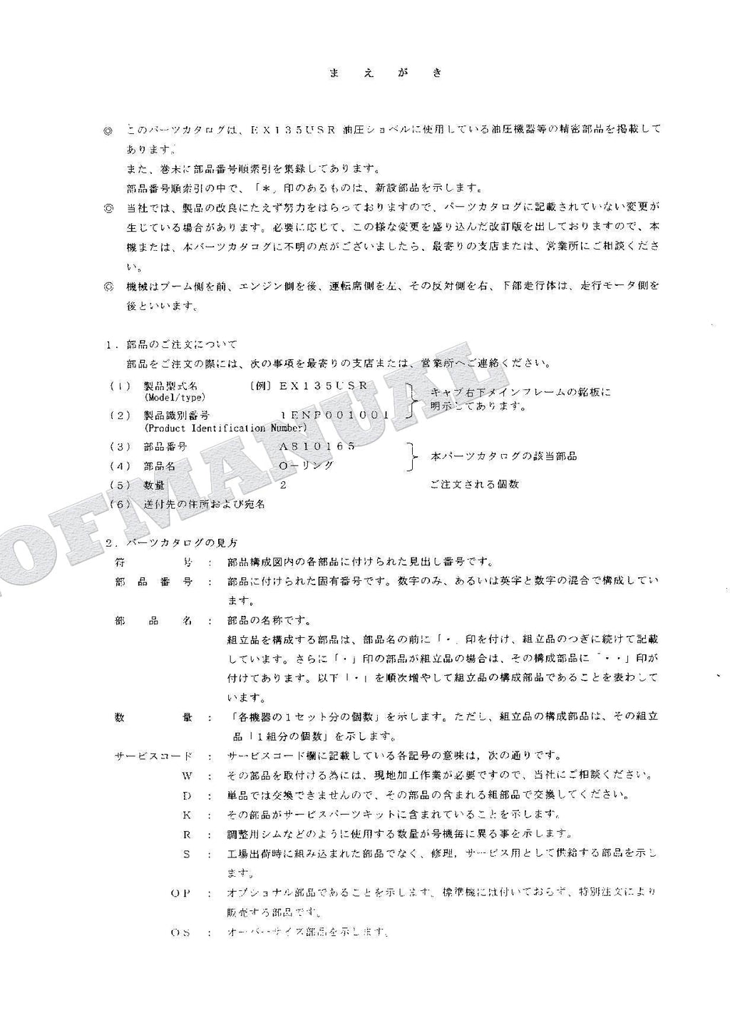 HITACHI EX135USR Equipment Component Excavator Parts Catalog Manual
