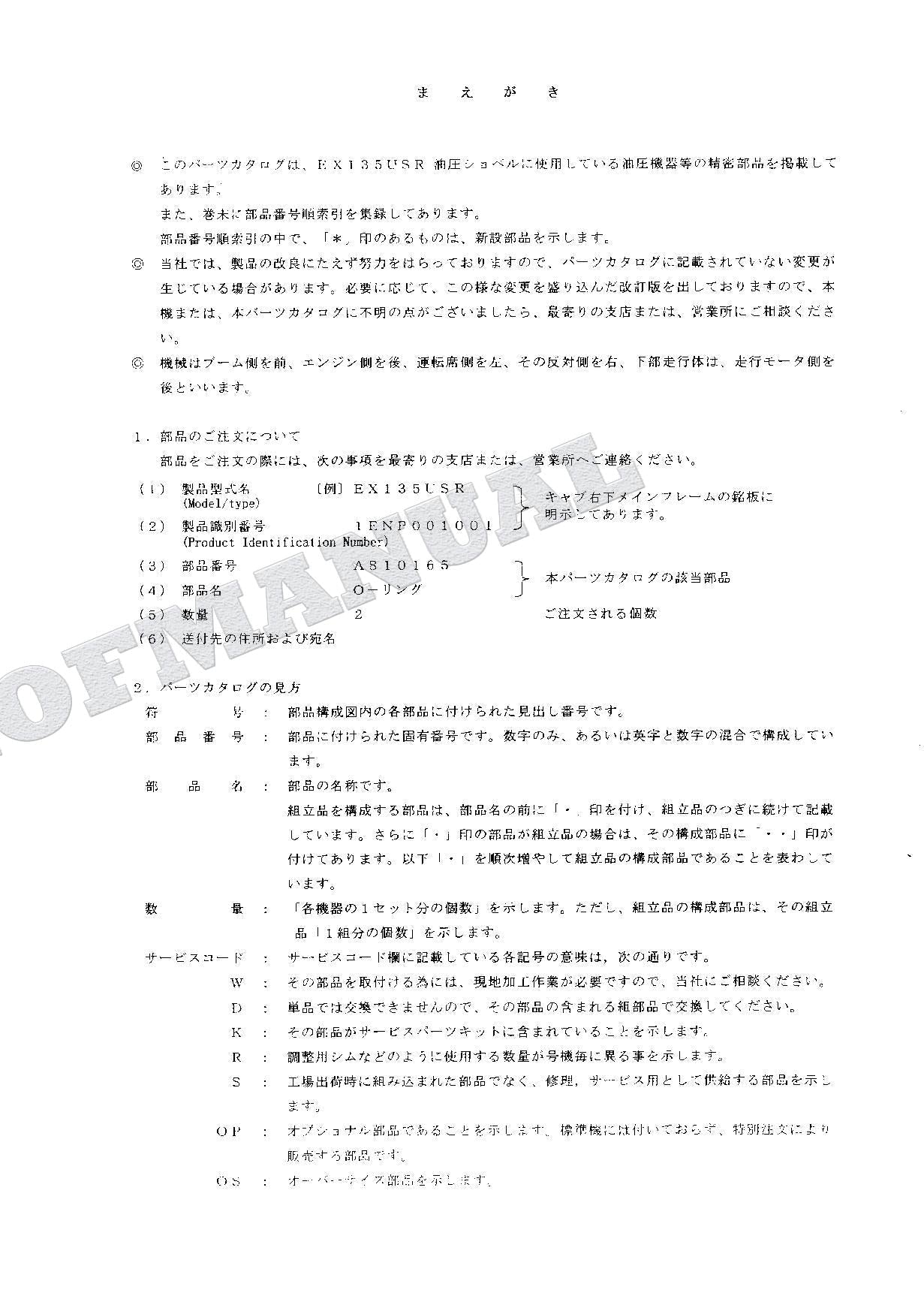 HITACHI EX135USR Equipment Component Excavator Parts Catalog Manual