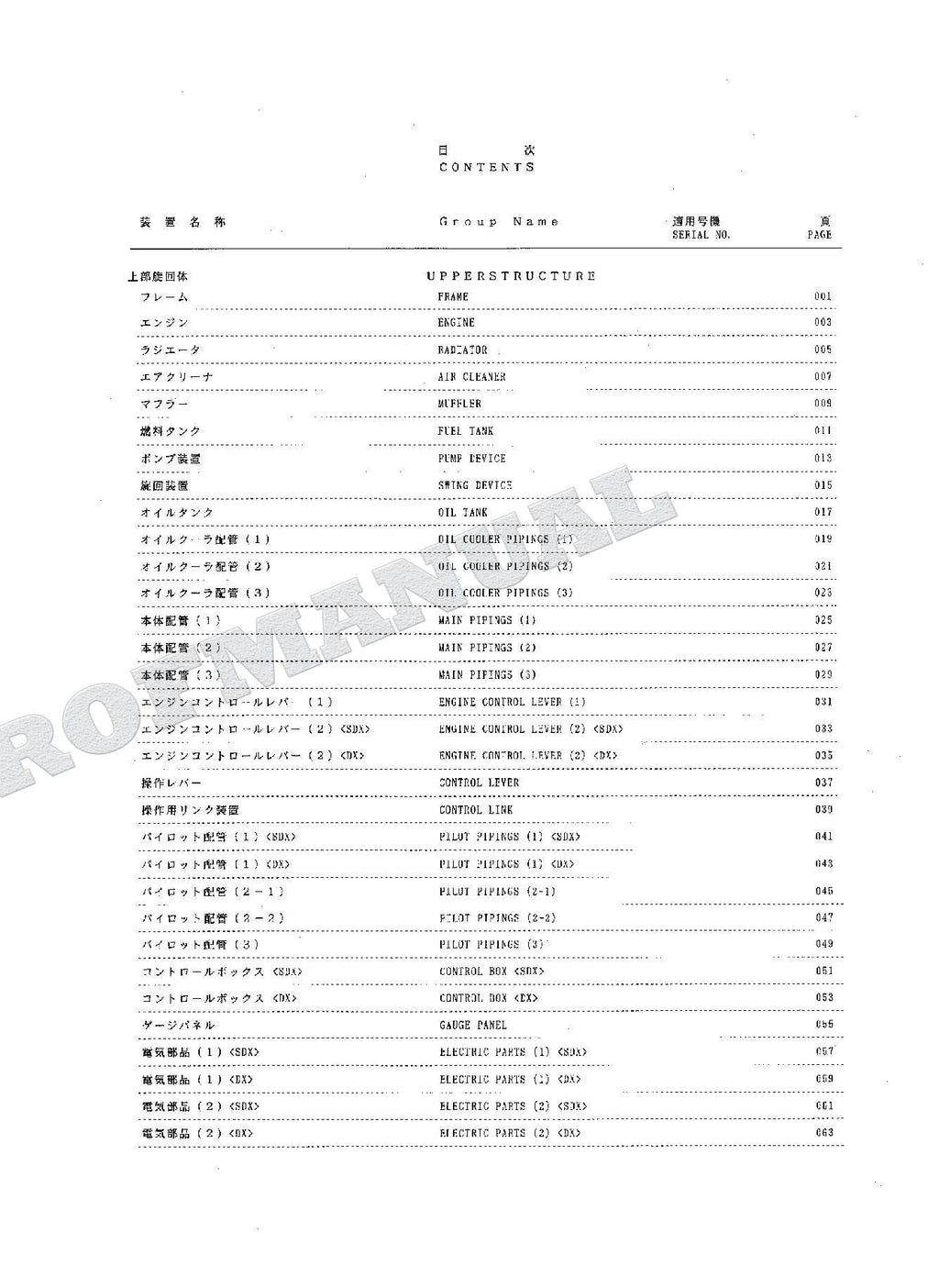 HITACHI EX60 Excavator Parts Catalog Manual SN 00101-