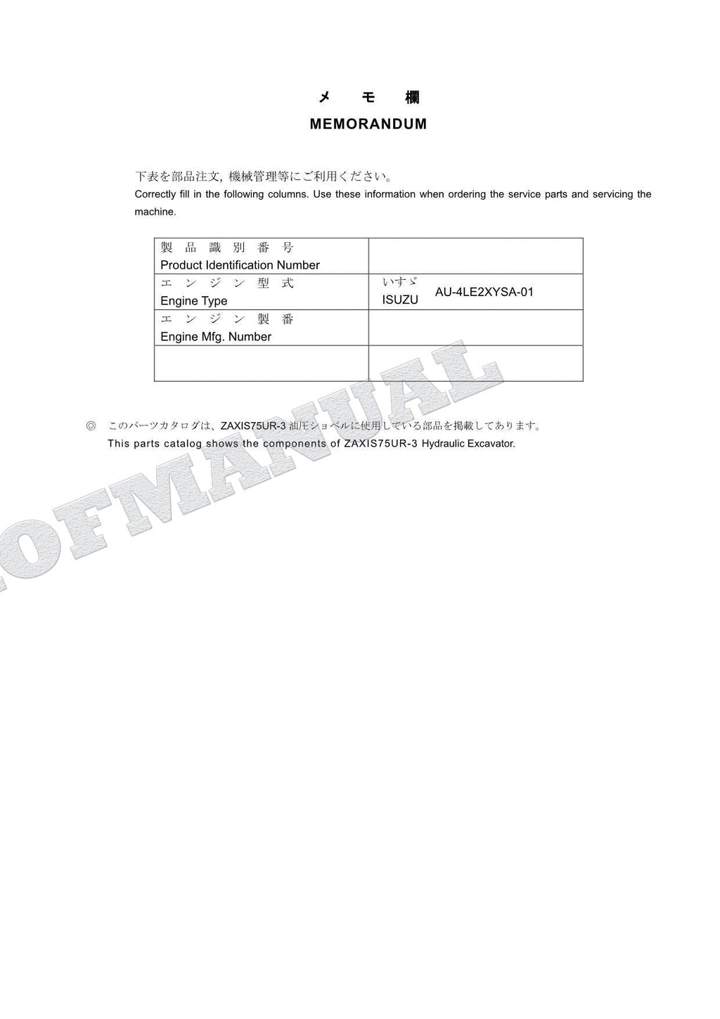 HITACHI ZAXIS ZX75UR-3 Equipment Component Excavator Parts Catalog Manual