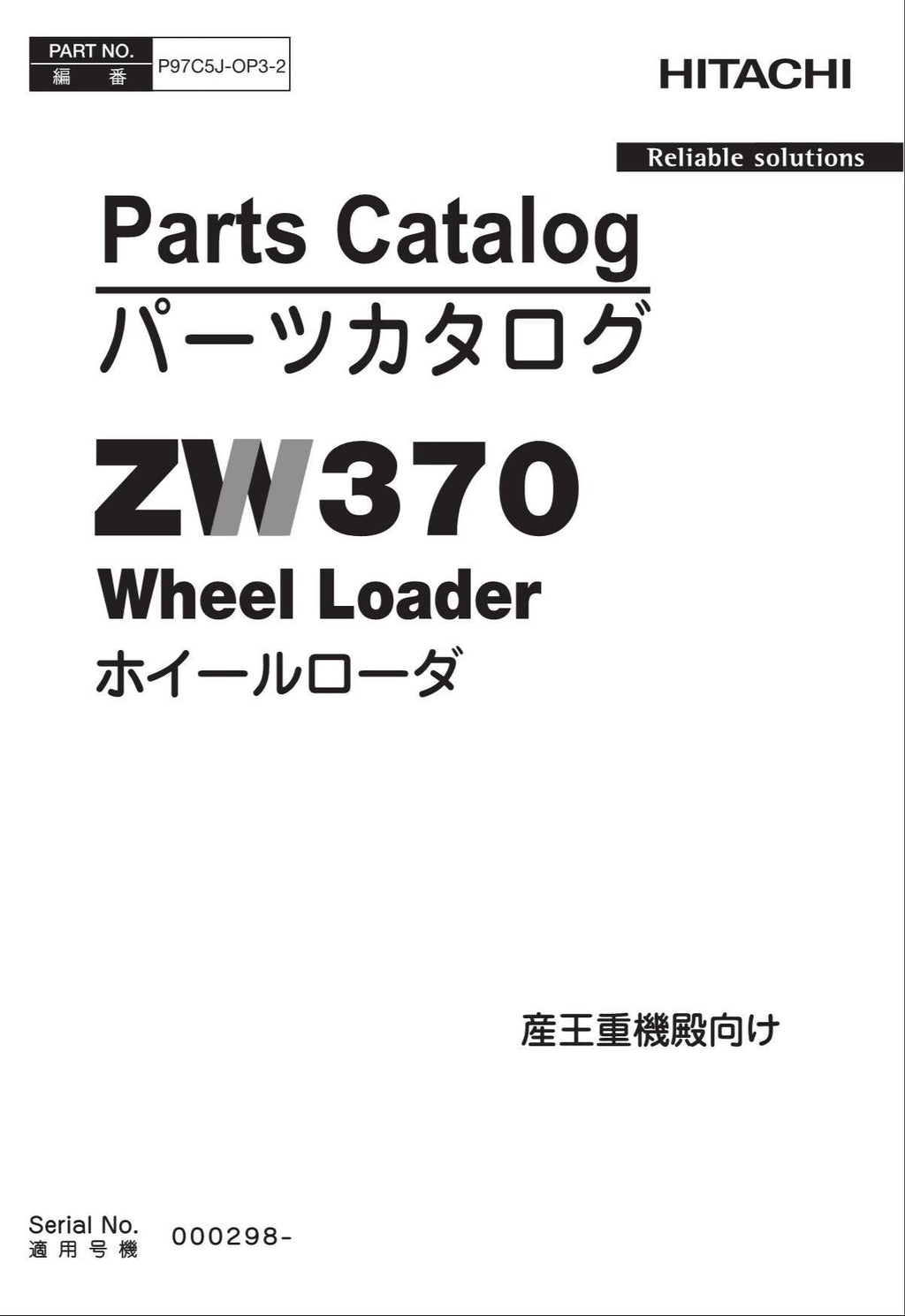 Hitachi ZW370 Wheel Loader Parts Catalog Manual SN 000298-