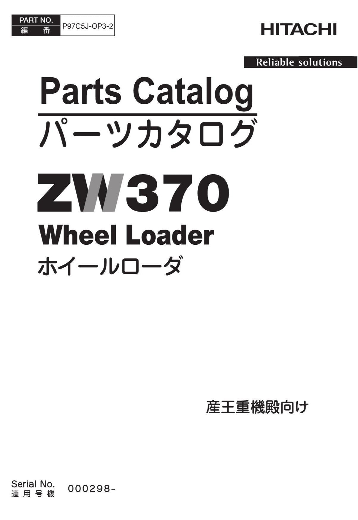 Hitachi ZW370 Wheel Loader Parts Catalog Manual SN 000298-