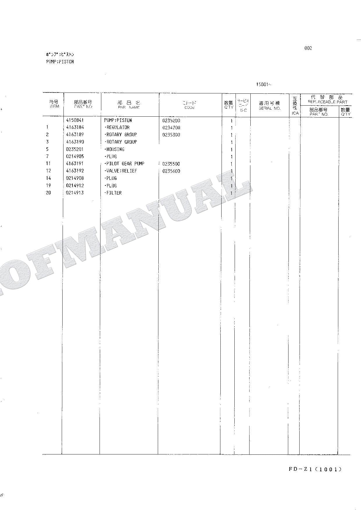 HITACHI UH04-7 UH053 Equip Component Excavator Parts Catalog Manual P12A-E1-3