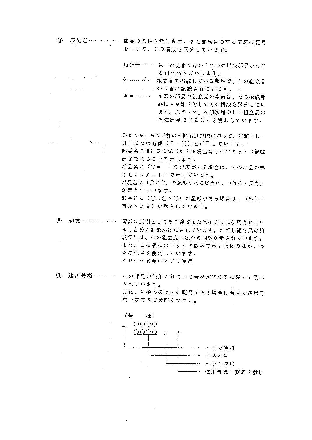 Hitachi LX50 Wheel Loader Parts Catalog Manual SN 0101-up