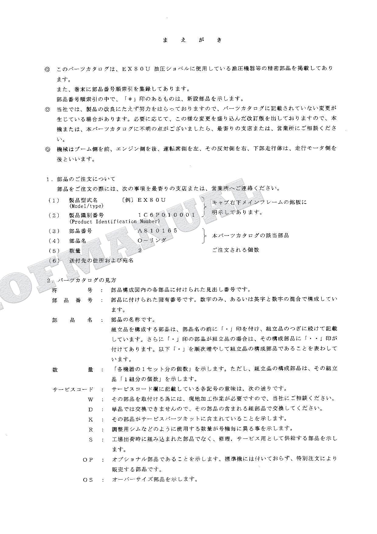 HITACHI EX80U Equipment Component Excavator Parts Catalog Manual