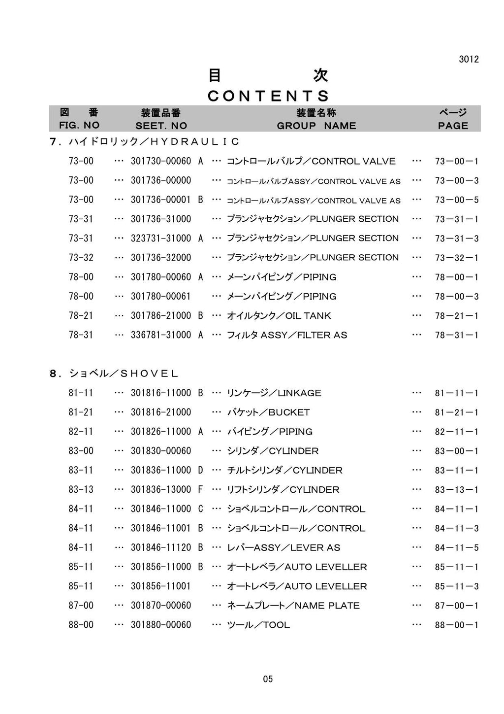 Hitachi LX15-7 Wheel Loader Parts Catalog Manual SN 001001-up