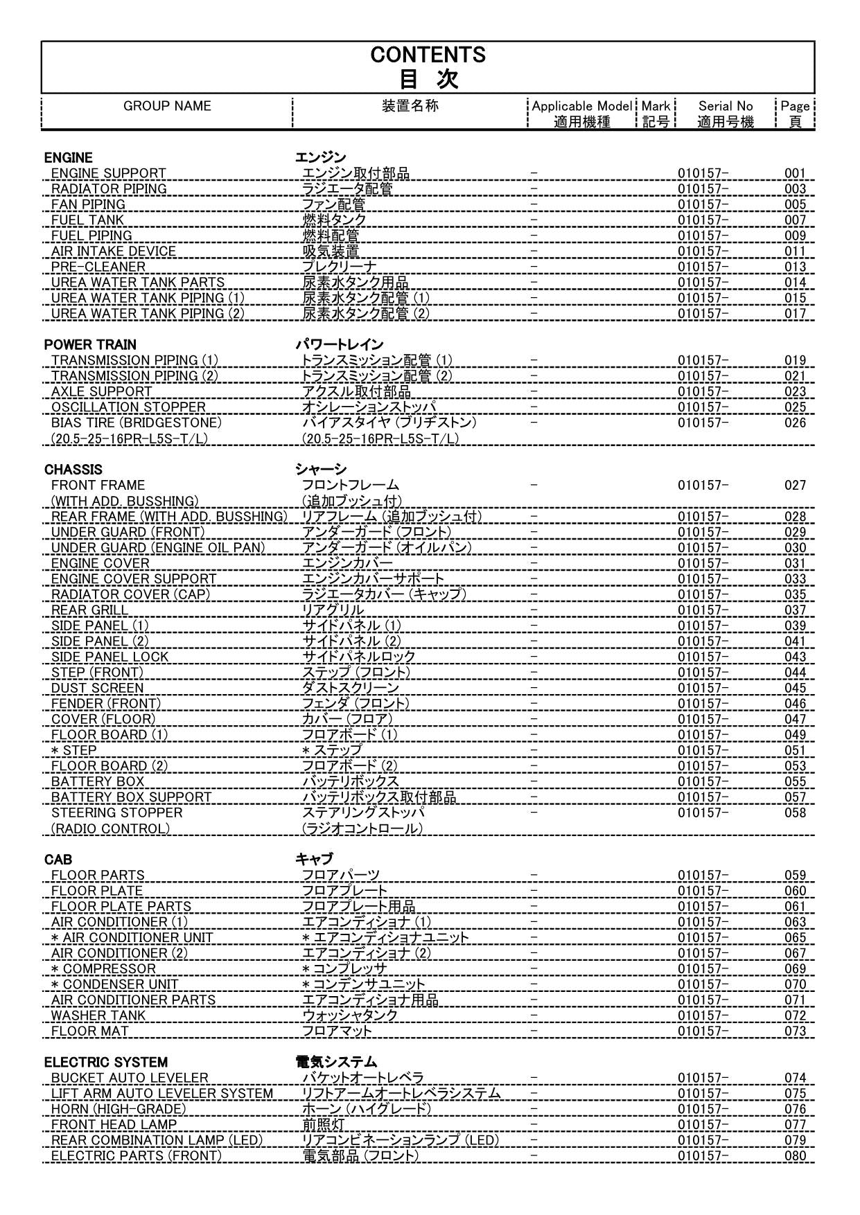 Hitachi ZW180-6 Wheel Loader Parts Catalog Manual SN 010157-up