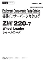 Hitachi ZW220-7 Equipment Component Wheel Loader Parts Catalog Manual