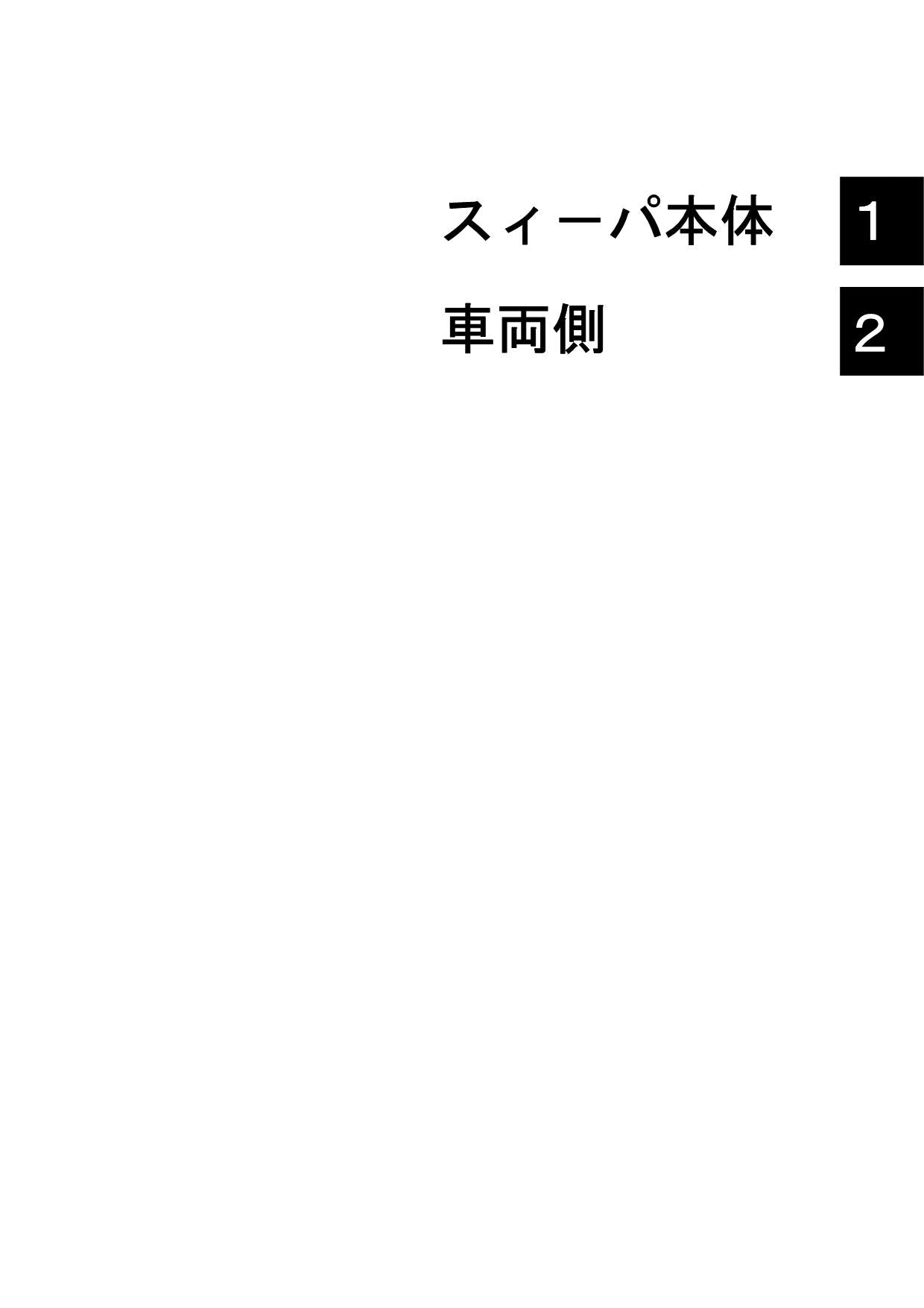 Hitachi LX30-7 Power Sweeper Wheel Loader Parts Catalog Manual SN 001001-up