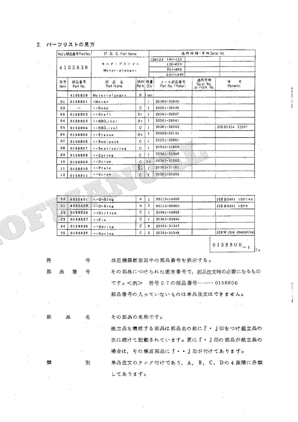 HITACHI UH025 UH025M UH031 UH031M Equip Component Excavator Parts Catalog Manual