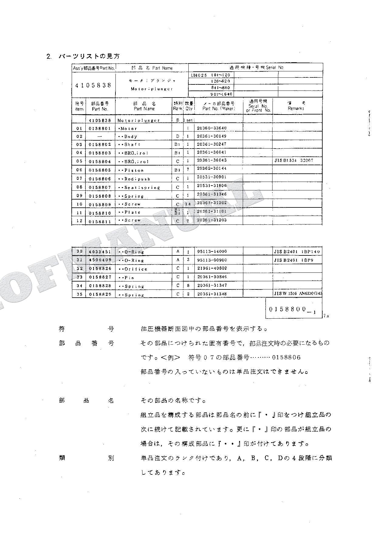 HITACHI UH025 UH025M UH031 UH031M Equip Component Excavator Parts Catalog Manual