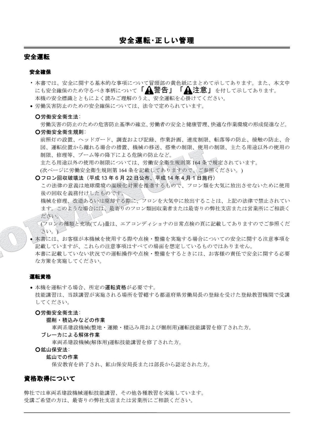 Especificaciones de la HITACHI ZX75US-3: distancia mínima al suelo, manual del catálogo de piezas de la excavadora