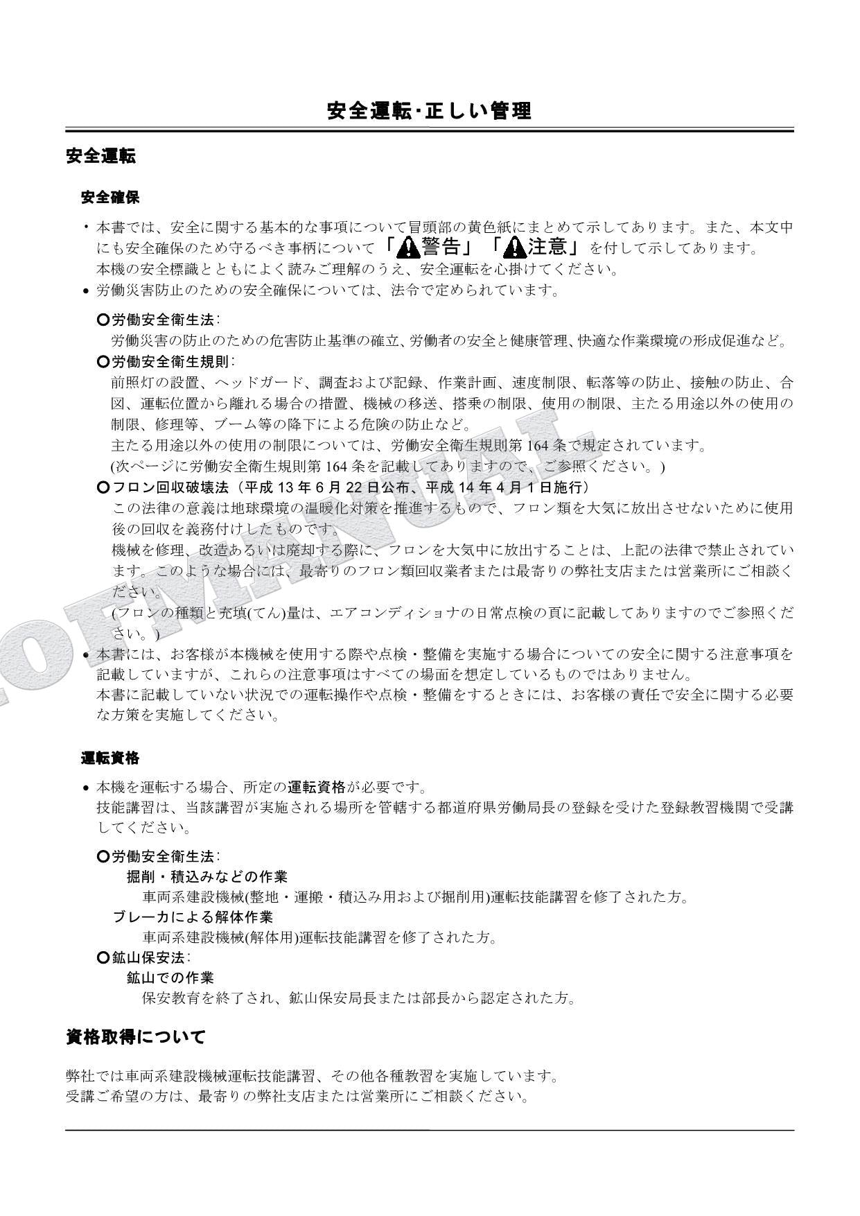 Especificaciones de la HITACHI ZX75US-3: distancia mínima al suelo, manual del catálogo de piezas de la excavadora