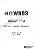 HITACHI WH03 Excavator Parts Catalog Manual