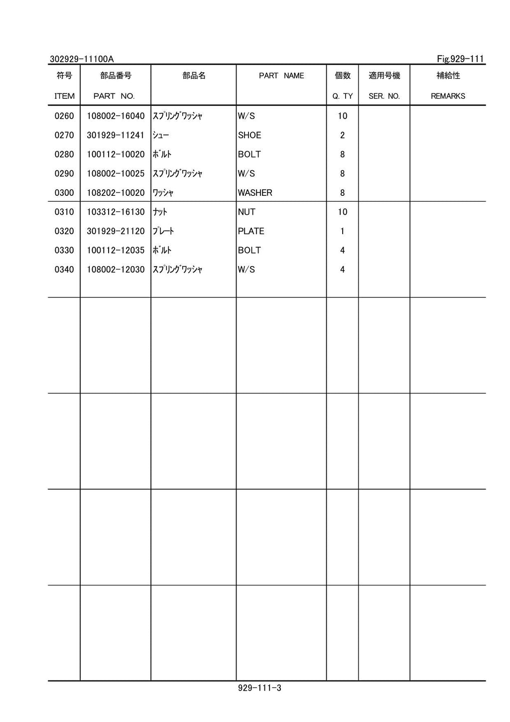 Hitachi LX20-7 Snow Removal Att Wheel Loader Parts Catalog Manual SN 001001-up