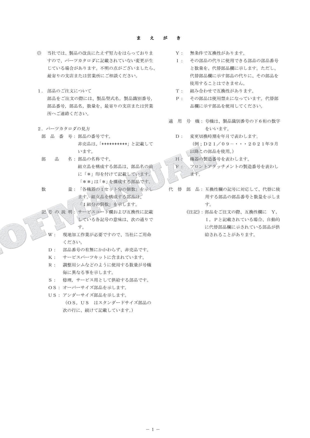HITACHI EX100-5 EX100M-5 ISUZU 4BG1-PG Engine Parts Catalog Manual
