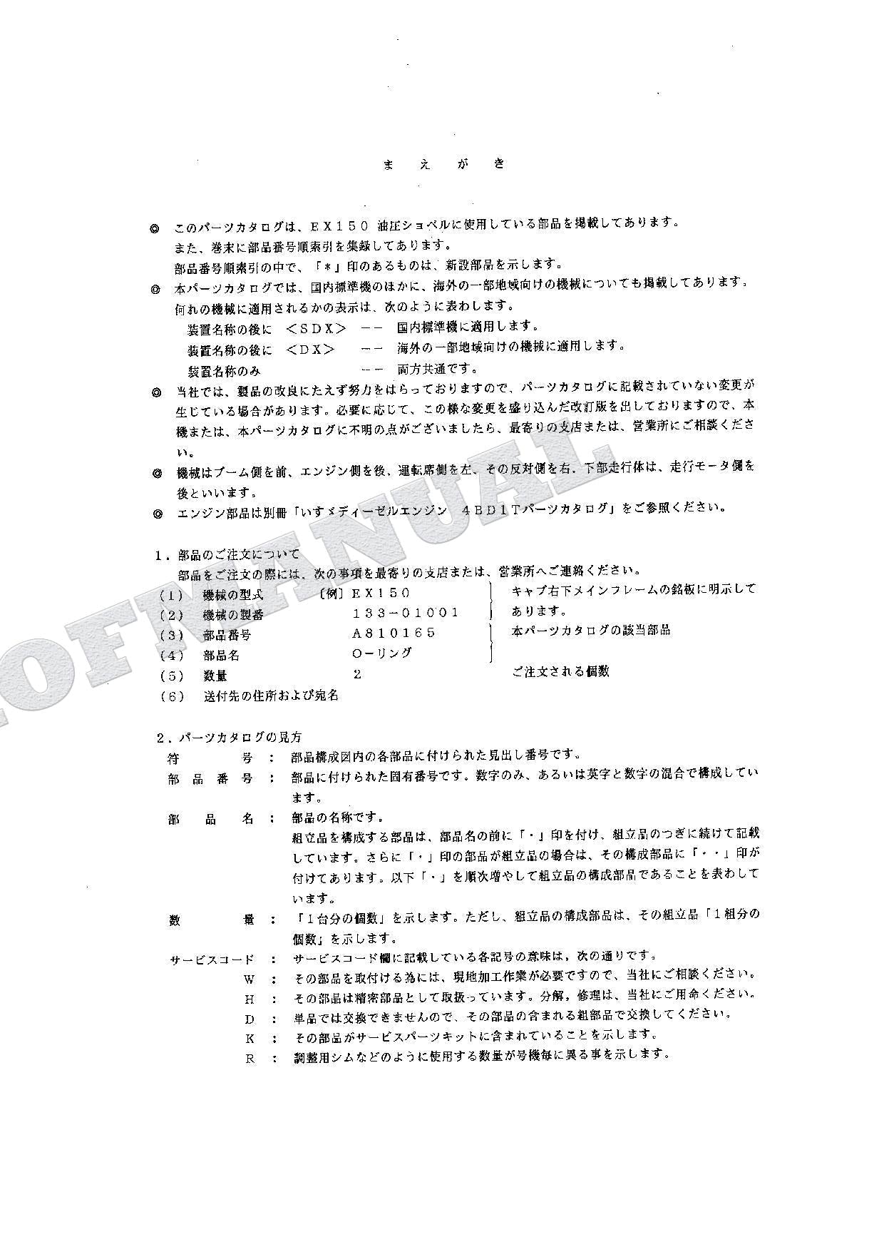 HITACHI EX150 Excavator Parts Catalog Manual P133-1-7