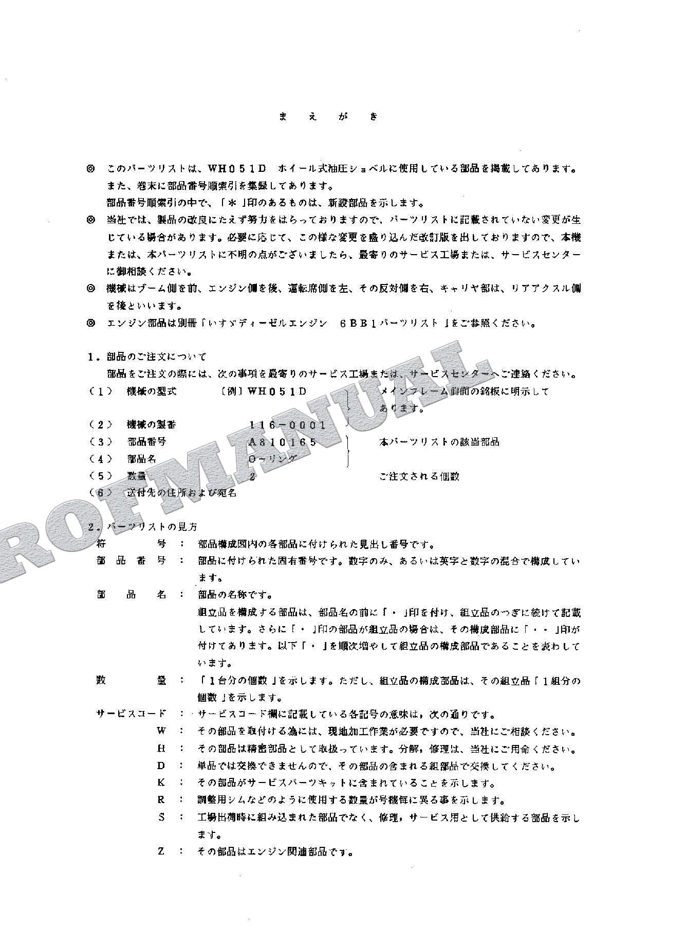 HITACHI WH051D Excavator Parts Catalog Manual SN 0001-
