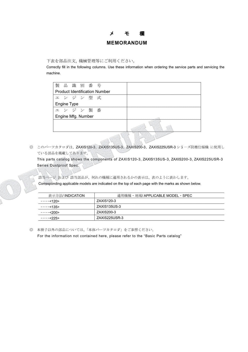 Manual del catálogo de piezas de la excavadora HITACHI ZX200-3 ZX225US-3 con especificaciones a prueba de polvo