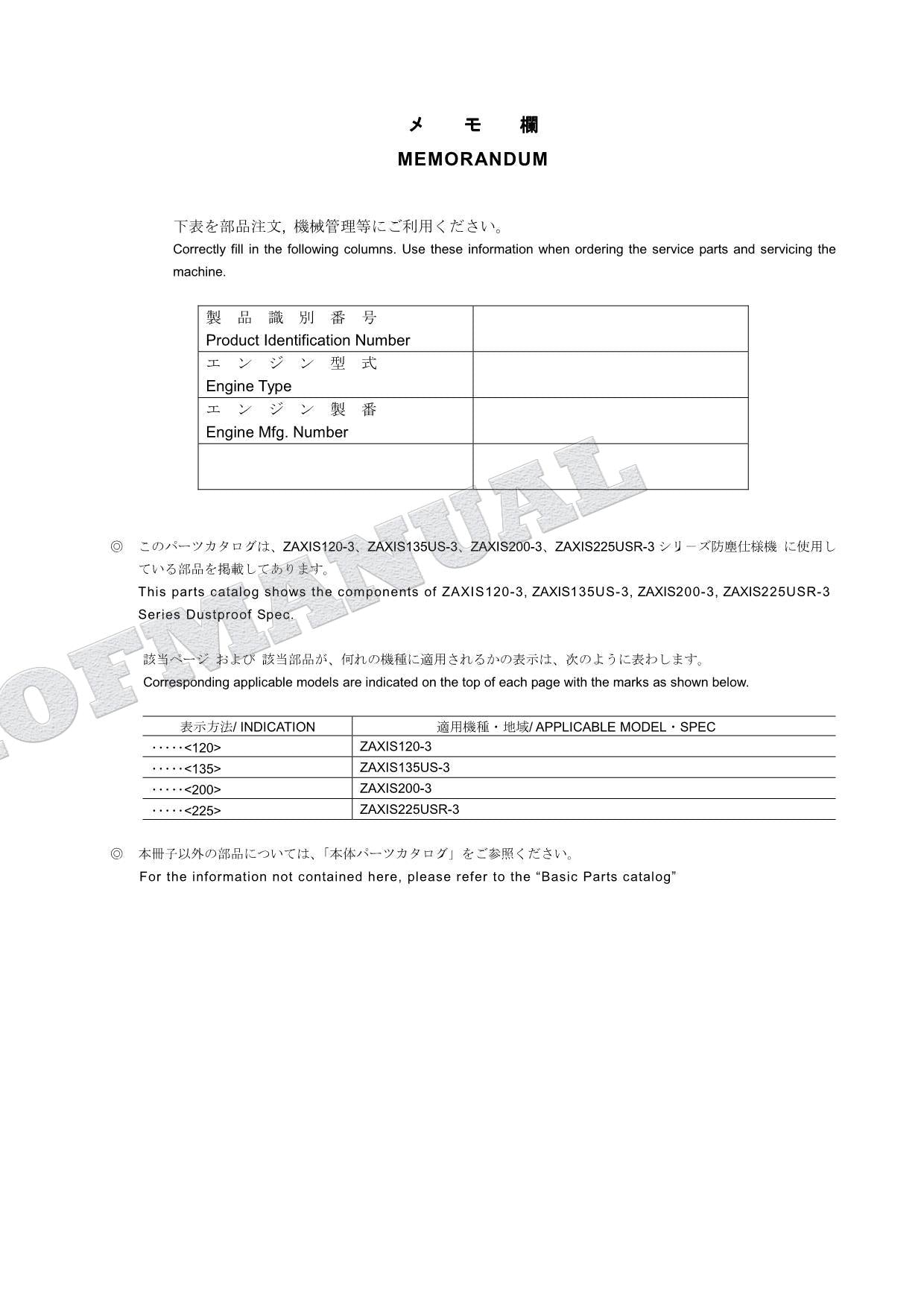 Manual del catálogo de piezas de la excavadora HITACHI ZX200-3 ZX225US-3 con especificaciones a prueba de polvo