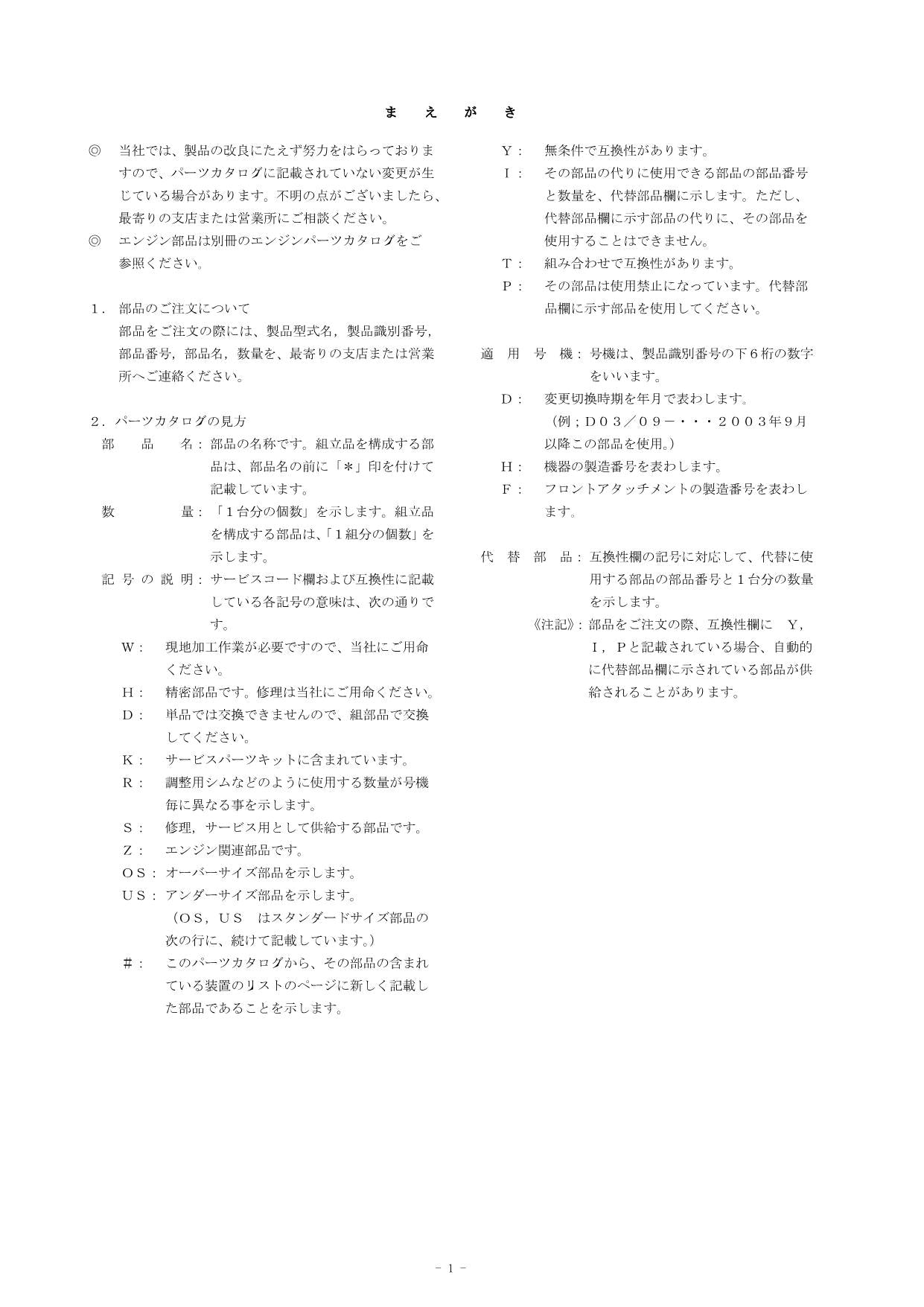 Hitachi ZW180-5A Wheel Loader Parts Catalog Manual SN 000101-up