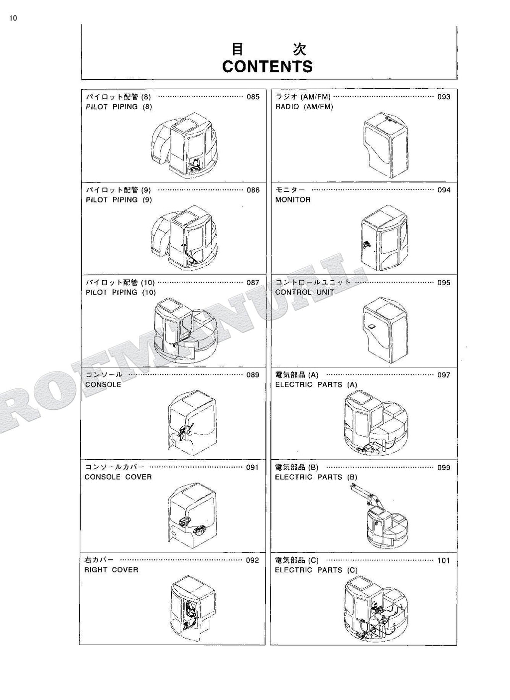 HITACHI K-75UR Excavator Parts Catalog Manual