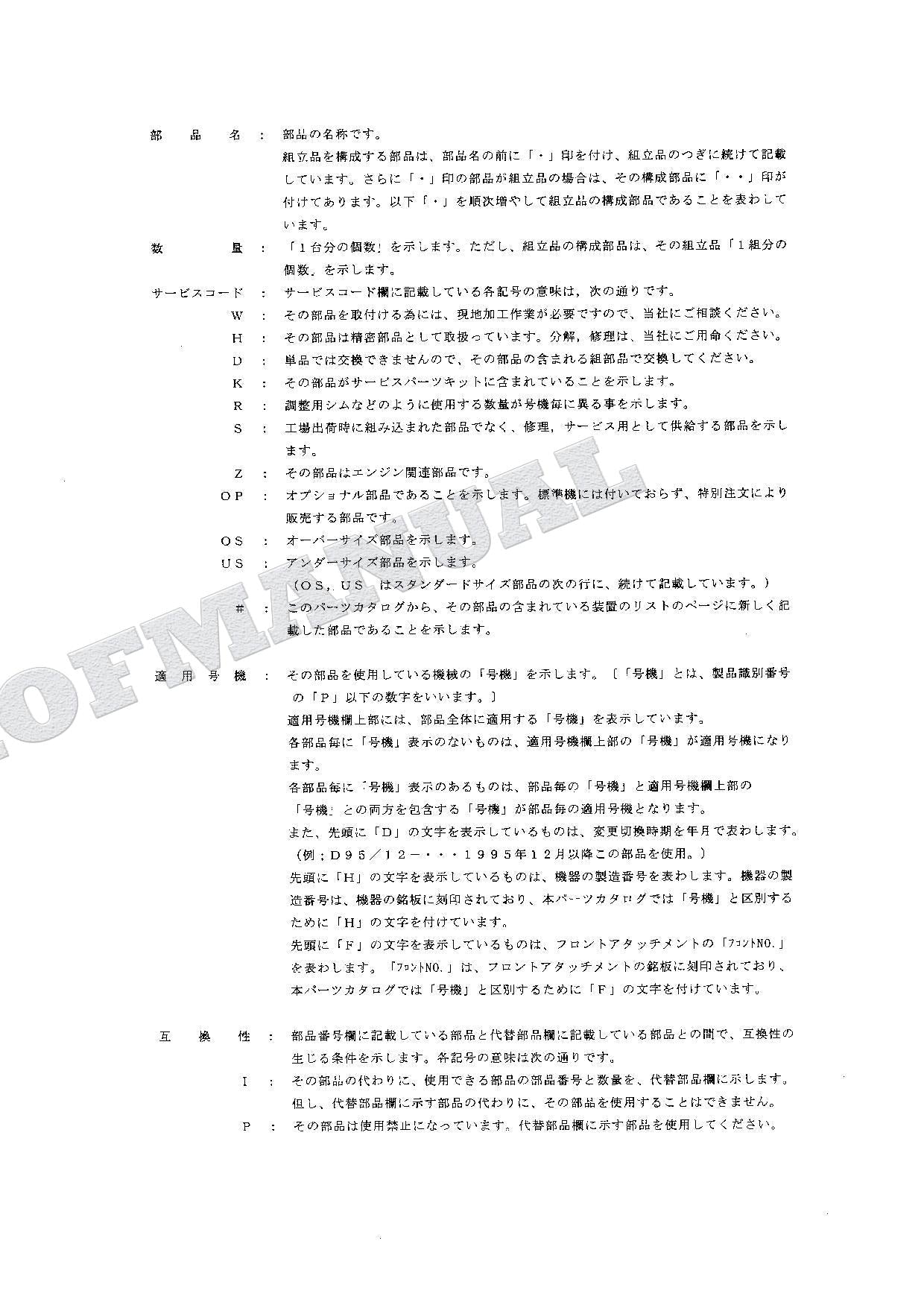 HITACHI EX100-5 EX100M-5 EX110M-5 EX100-5E Excavator Parts Catalog Manual