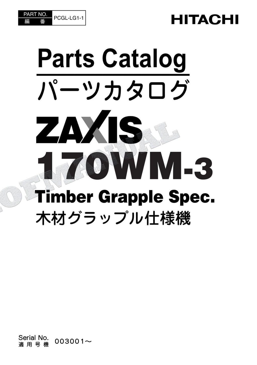 HITACHI ZAXIS ZX170WM-3 Timber Grapple Spec Excavator Parts Catalog Manual